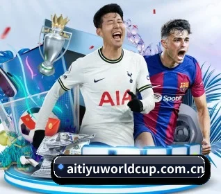 aitiyuworldcup.com.cn APP 界面