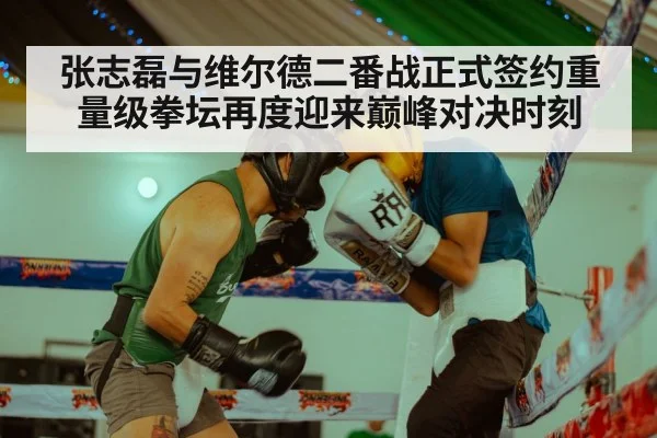 boxing training
