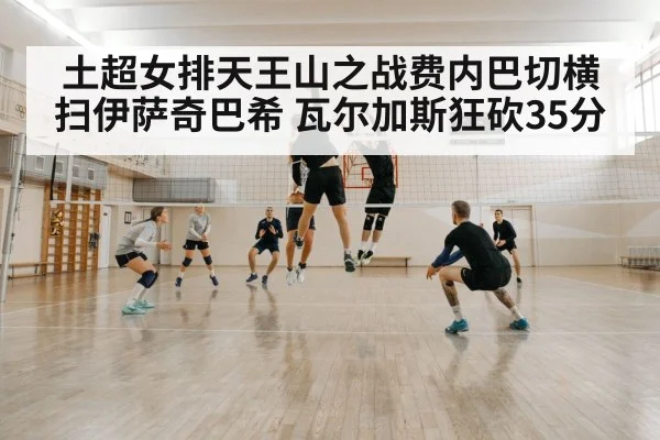 volleyball block defense
